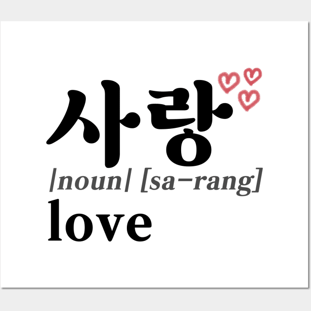 Love in Korean – Sarang (사랑) Wall Art by co-stars